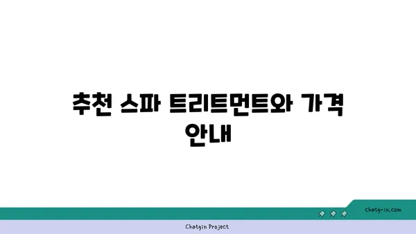 마닐라의 최고 스파: 치웰리스 리빙 스파 추천