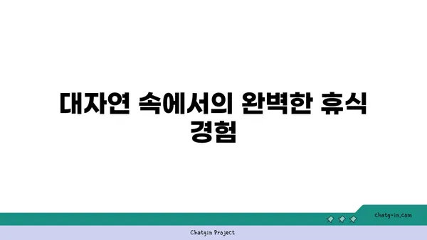 나고야에서의 럭셔리 리조트 아만네무 정보