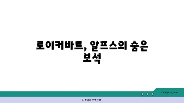 스위스 로이커바트 온천 마을에서 제 알프스 온천 체험기