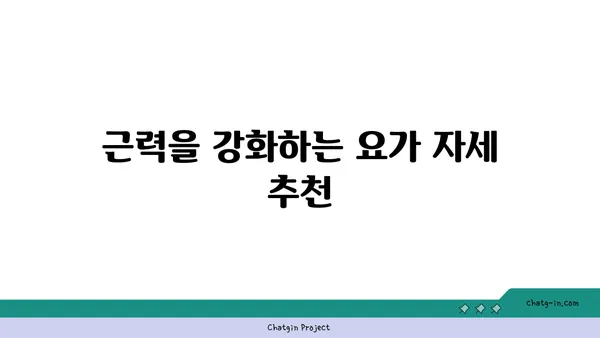 무릎 부상을 방지하는 요가 자세 추천