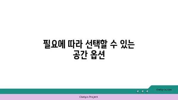 여의도 공유 오피스: 유연성과 편의성의 장점