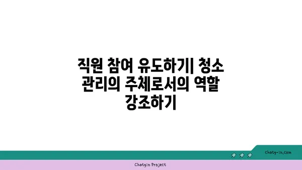 여의도 오피스 청소 및 유지 관리: 깨끗하고 편안한 작업 환경 유지