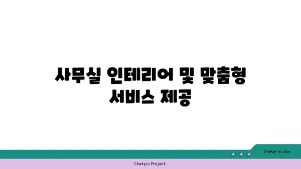 심팩 빌딩, 여의도에서 100평 면적의 사무실 임대