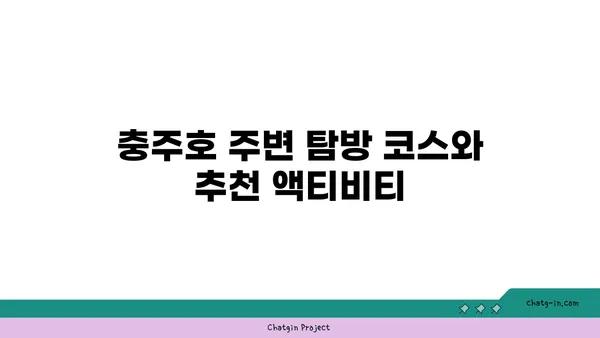 충주호를 내려다보는 악어봉 가족 라면 카페