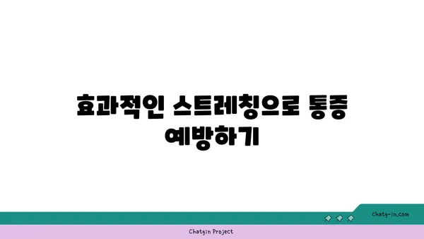 무릎 통증 예방을 위한 핫 요가 스트레칭법