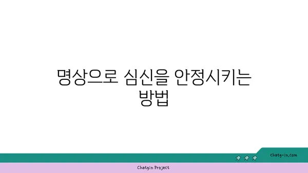 어깨 긴장을 푸는 요가 명상법 가이드