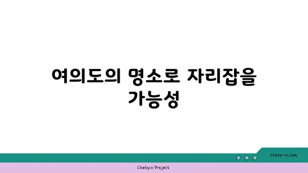 신영의 새로운 오피스 빌딩: 여의도 메리츠화재 부지 탈바꿈