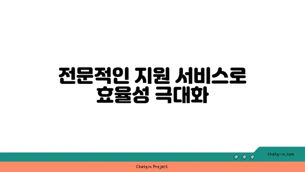 차별화된 여의도 공유 오피스: 디이그제큐티브센터