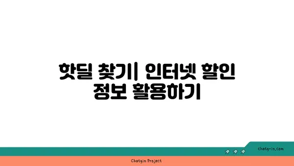여의도 공유 오피스 핫딜: 프리미엄 사무실을 저렴하게 확보하는 팁