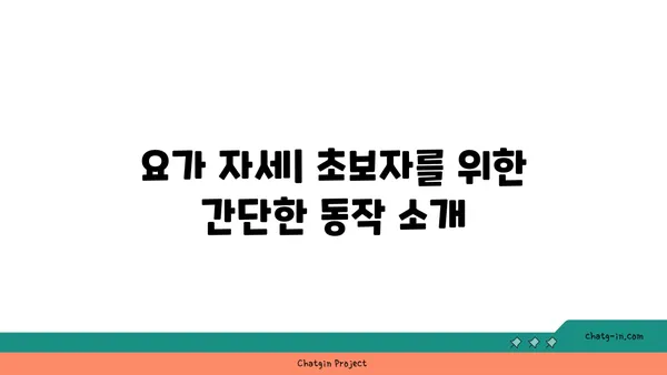 아침 요가로 하루를 시작하는 법