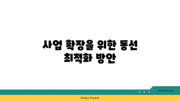 여의도 사무실 증축, 사업 확장을 위한 추가 공간 확보