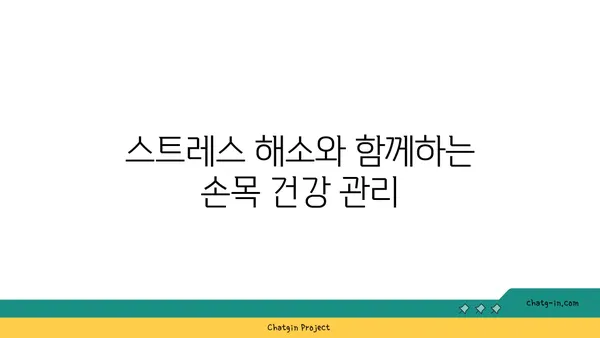 손목 부상 방지를 위한 아이엔가 요가