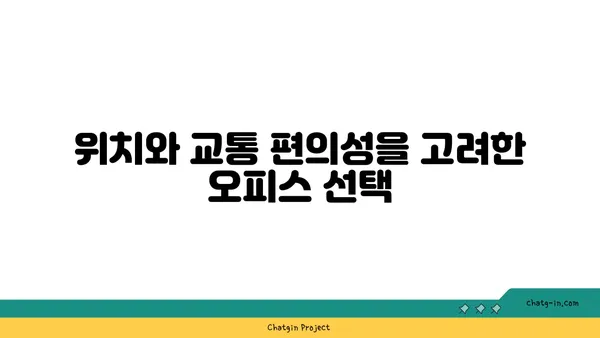 여의도에서 완벽한 오피스를 찾기 위한 궁극적 가이드