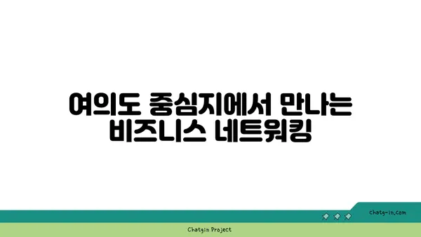 여의도 오피스: 퍼시스 커뮤니티 오피스