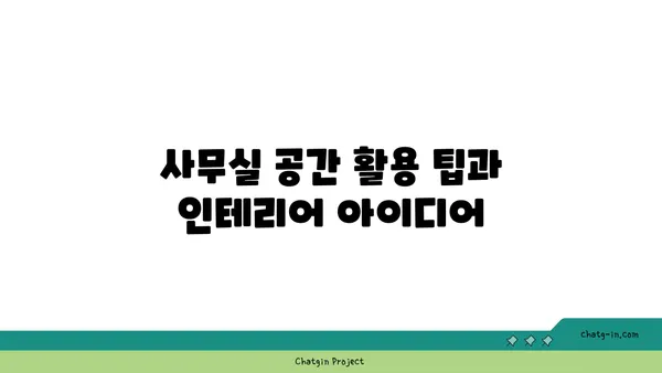 여의도 프리미엄 오피스 임대: 원센티널 사무실