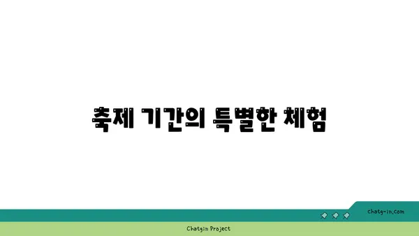 구례 산수유 축제에서 산수유마을 탐방