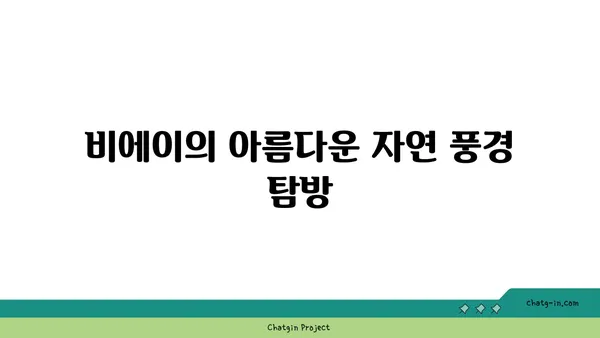 삿포로 렌트카 여행: 국도를 따라 후라노 비에이로