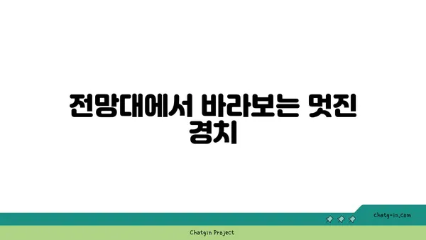포항 보경사 내연산 계곡 등산: 맑은 연산폭포와 멋진 전망