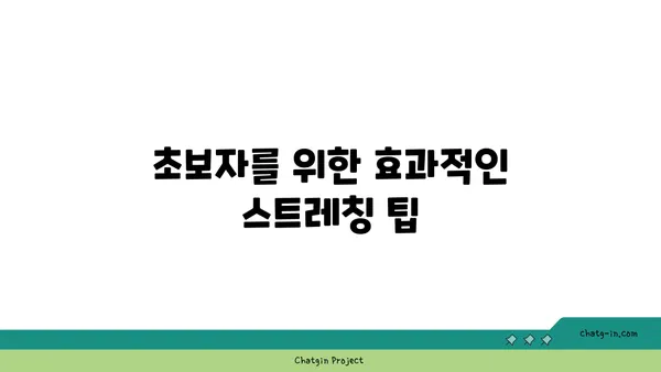 소프트 요가로 시작하는 초보자를 위한 가이드