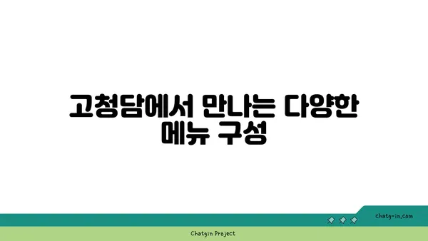 여의도 오마카세 추천: 고청담 콜키지프리 룸식당