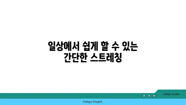 어깨 통증 완화에 좋은 요가 명상법