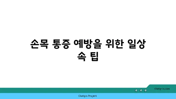 손목 근육 긴장을 풀어주는 요가 명상법