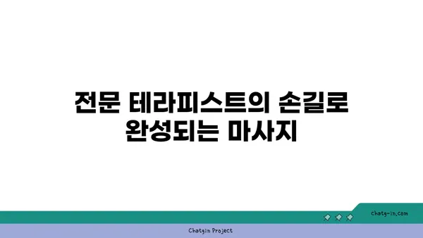 마닐라에서의 최고의 마사지 경험: 치웰리스리빙 스파