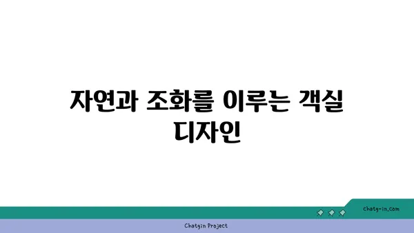 료칸의 전통과 자연 경험: 유유테이 호텔