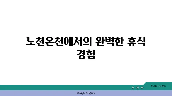 대만 3일차 여정: 지열곡, 노천온천, 박물관, 도서관, 교량 탐방