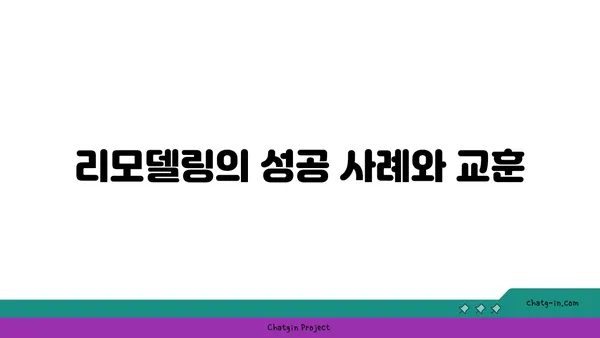 여의도 광장 아파트, 오피스로의 가능한 변신