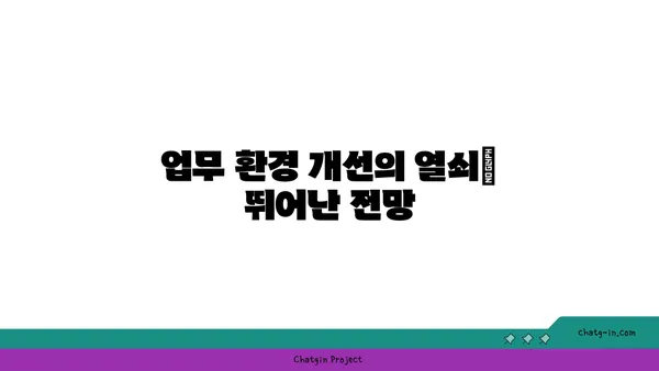 전망이 뛰어난 여의도 오피스 임대: 멋진 전망을 자랑하는 사무실