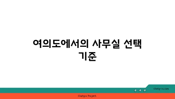여의도 공유 사무실 사업자 등록과 창업 세액 감면 가이드