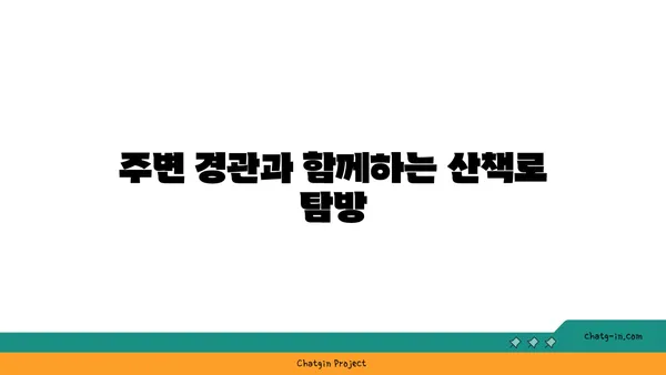 자연의 고요함을 느끼는 고코노에 유유테이 호텔