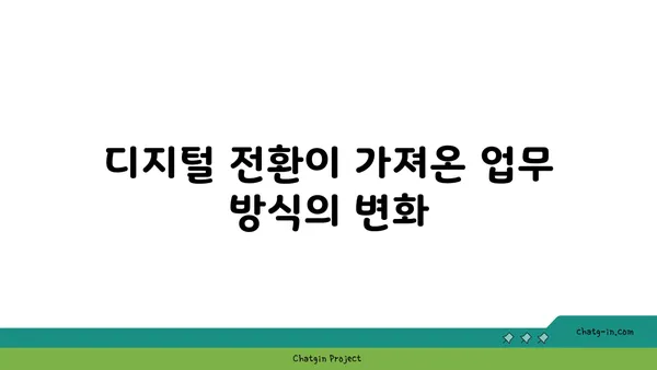 여의도 오피스 문화 탐구: 혁신, 유연성, 협업