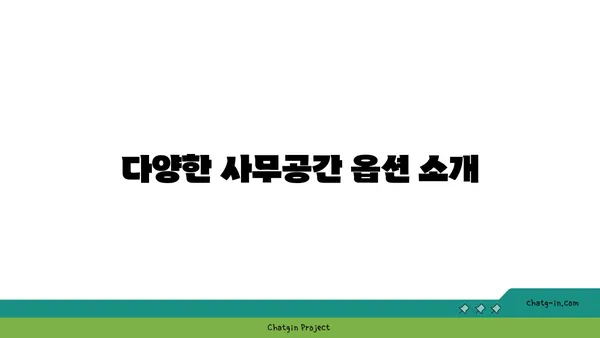 등촌 지와인 오피스 비즈니스 센터 정보