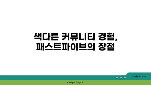 여의도 공유 오피스: 패스트파이브 위치도, 경치도 최고