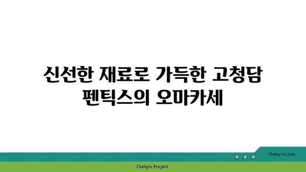 고청담 펜틱스 기프트, 오마카세를 즐길 수 있는 여의도역 맛집