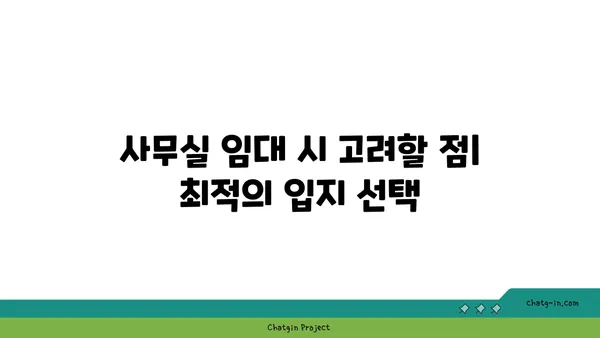 여의도 사무실 임대: 63빌딩과 한화생명빌딩에서의 성공 비즈니스