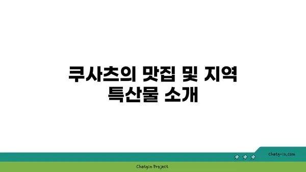 일본 3대 온천 중 하나, 쿠사츠 온천 탐방