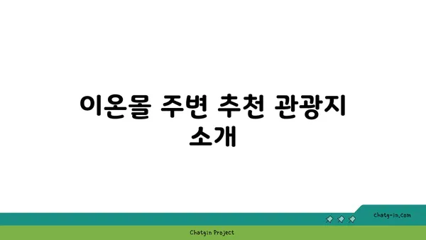 오키나와 효도 여행 2일차: 이온몰 오키나와 라이카무와 만좌모 방문