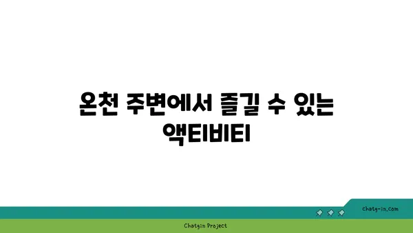 이탈리아의 매력적인 토스카나 사투르니아 온천