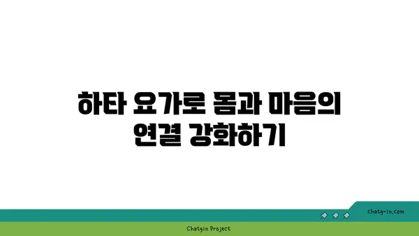 요가 종류별 집중력 향상 방법