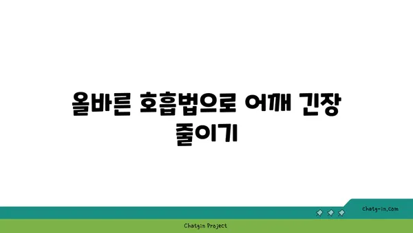 어깨 통증 예방을 위한 핫 요가 동작