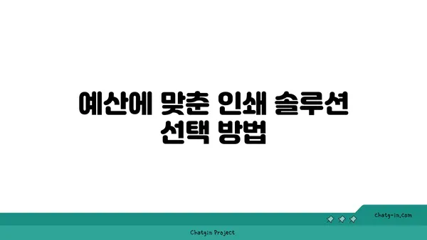 여의도역 인쇄 서비스, 오피스타운에서 편리한 인쇄 솔루션 찾기