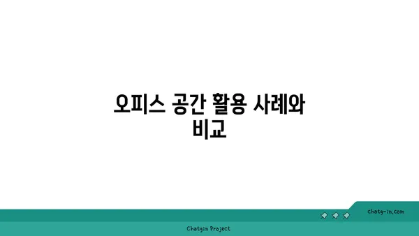 여의도광장 오피스 가능성: 기부 채납 시설로의 활용