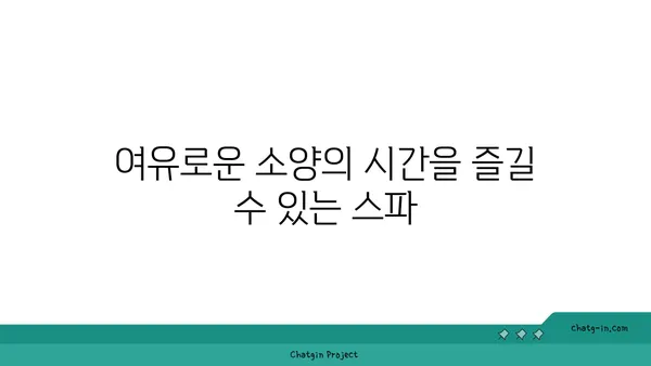 자연의 고요함을 느끼는 고코노에 유유테이 호텔