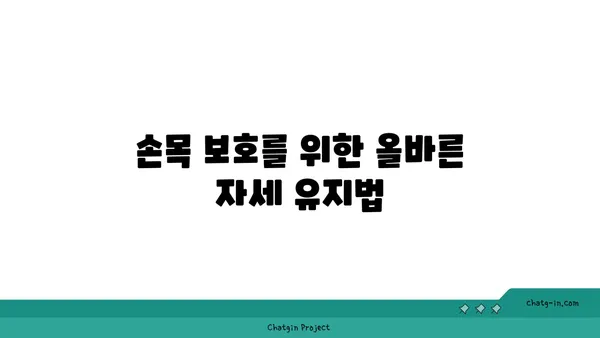 손목 통증 완화를 위한 핫 요가 루틴