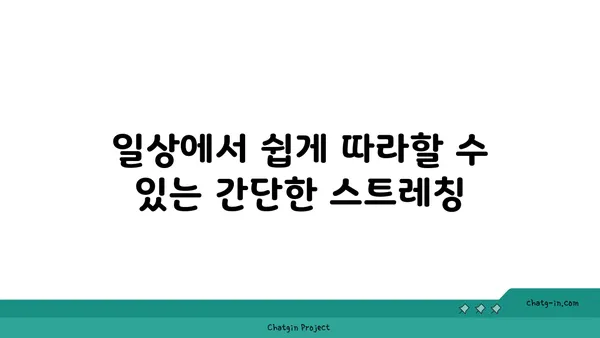 어깨 긴장을 푸는 요가 명상법 가이드
