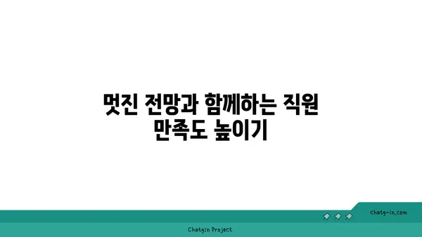 전망이 뛰어난 여의도 오피스 임대: 멋진 전망을 자랑하는 사무실