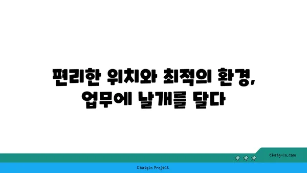여의도 공유 오피스 그룹 허그: 편리함과 전문성의 조화